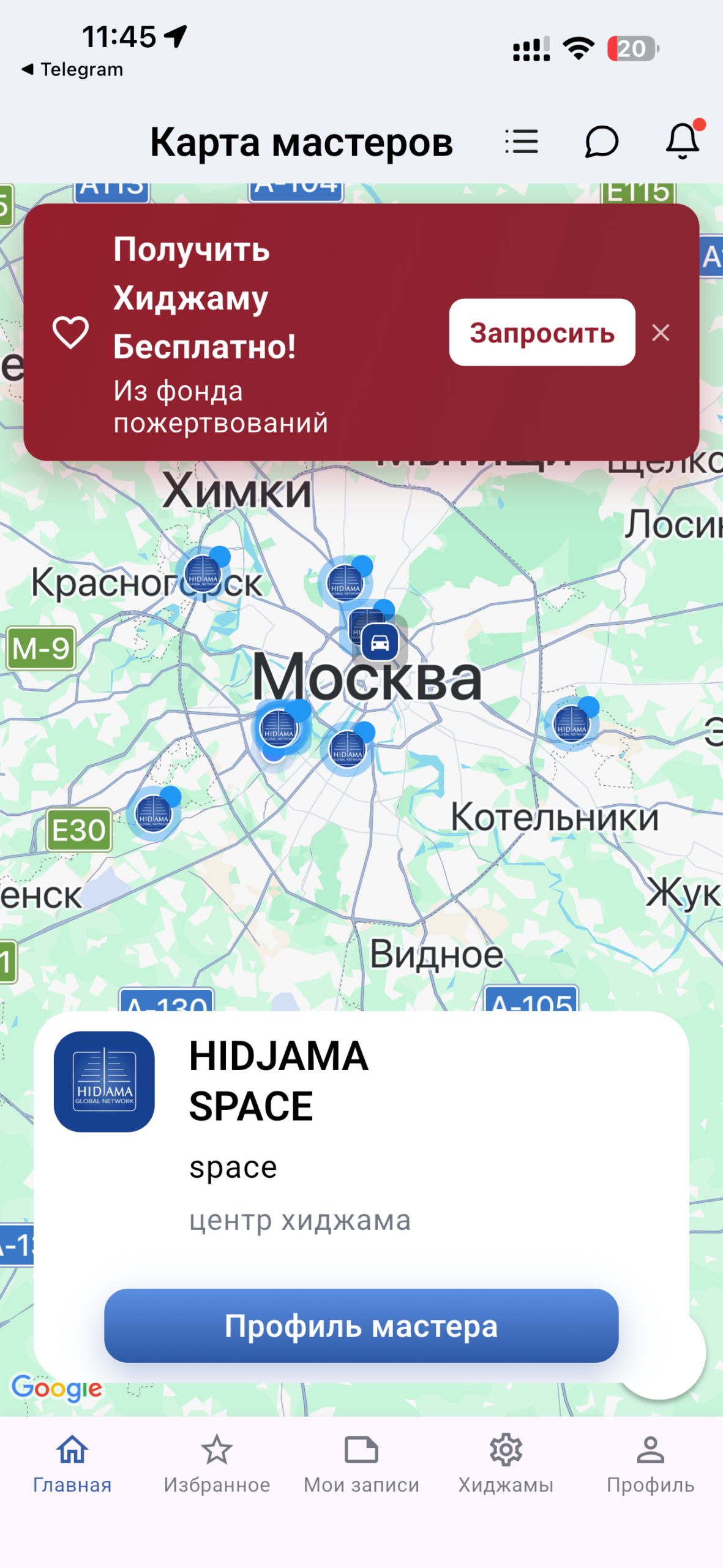 HIDJAMA QUANTUM - Экран 1