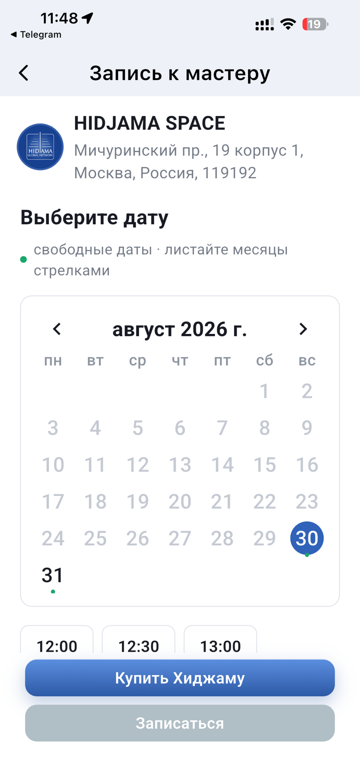 HIDJAMA QUANTUM - Экран 2